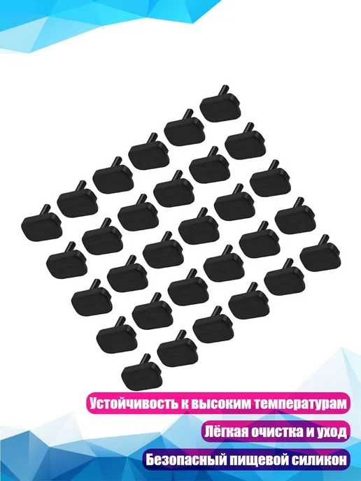 Силиконовые ножки для воздухоочистителя, 30 шт, 30 шт