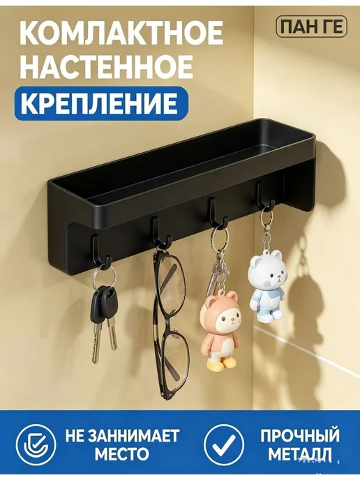Ключница настенная 6 крюч. 1 шт черный матовый, 1 шт, фото 8