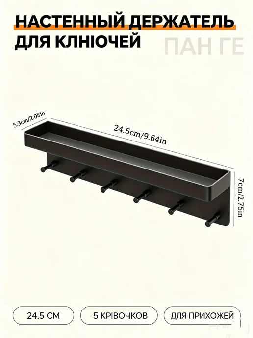 Ключница настенная 6 крюч. 1 шт белый, 1 шт, фото 3