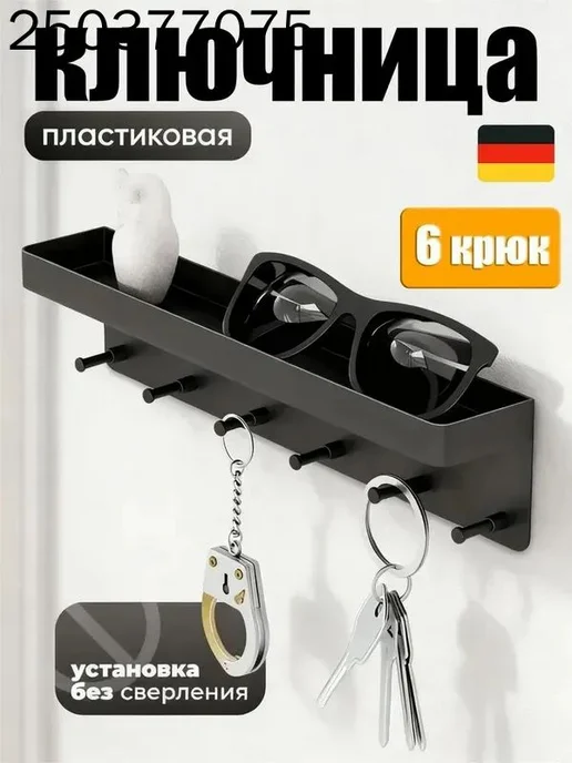 Ключница настенная 6 крюч. 1 шт белый, 1 шт, фото 4