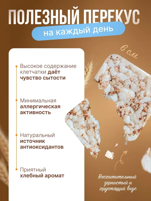 Хлебцы Бородинские ТМ "Продпоставка", 15 шт. по 60 г питание, 15 шт, 60 г, фото 2