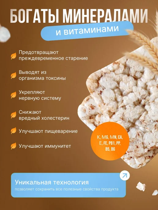 Хлебцы Бородинские ТМ "Продпоставка", 15 шт. по 60 г питание, 15 шт, 60 г, фото 5