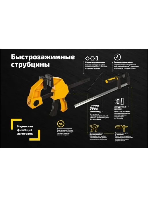 Быстрозажимная струбцина 60х300мм Inforce 06-03-34, работы с различными, 60x300 мм, фото 8