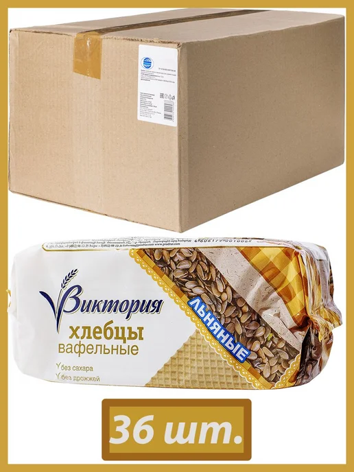 Хлебцы вафельные "Виктория" льняные 36х60гр, 36x60
