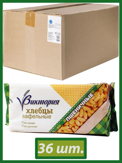 Хлебцы вафельные "Виктория" пшеничные 36х60гр, 36x60