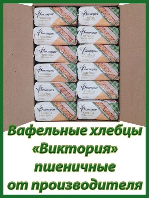 Хлебцы вафельные "Виктория" пшеничные 36х60гр, 36x60, фото 3