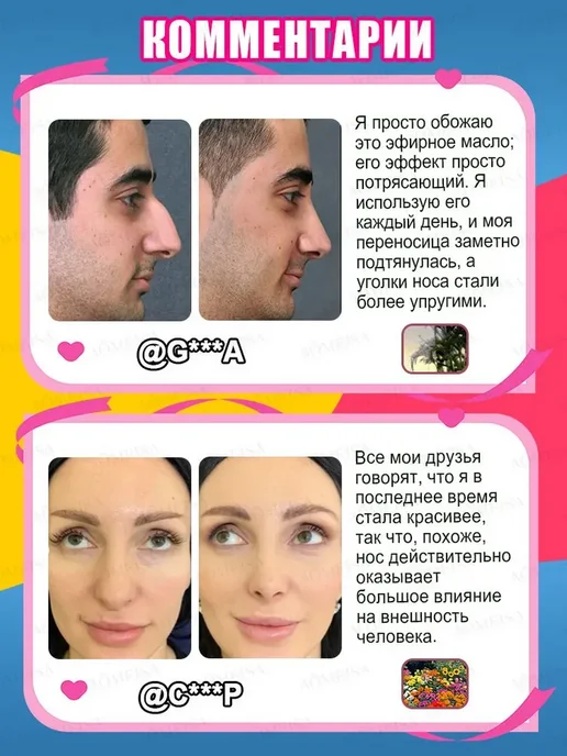 Эфирное масло для моделирования носа, 10 мл, 10 мл, фото 5