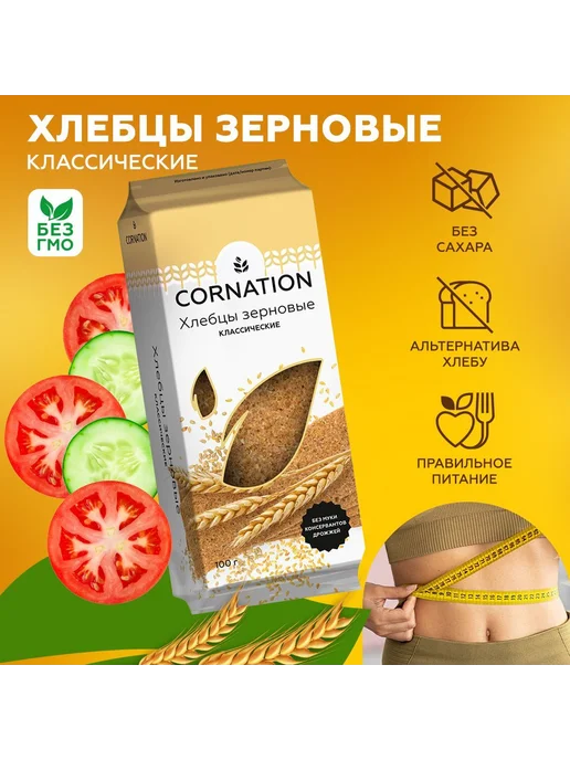 Хлебцы зерновые классические CORNATION, натуральные, без без, вариант, фото 2