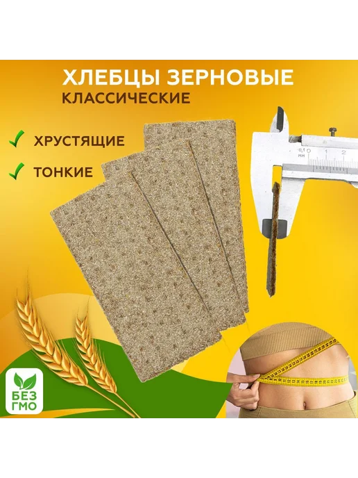 Хлебцы зерновые классические CORNATION, натуральные, без без, вариант, фото 5