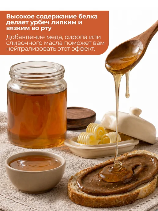 Урбеч из миндаля, фундука и кешью Серпуховский Маслодел, ореховая паста 180г, вариант, фото 5