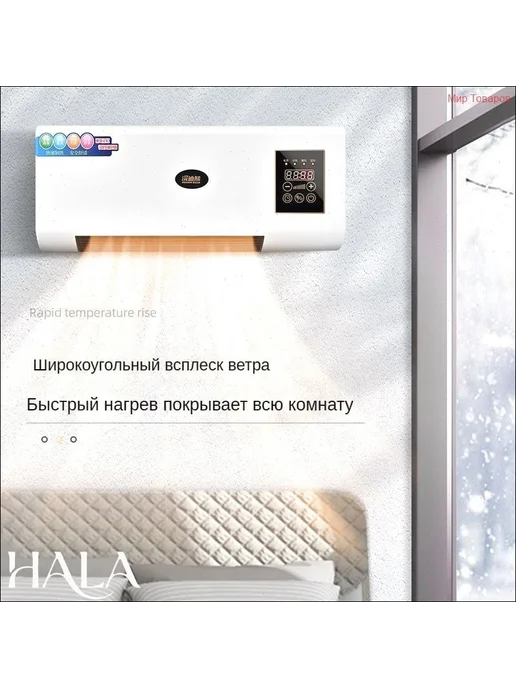 Настенная воздушная завеса, 2 кВт, керамический нагреватель, белый, фото 2
