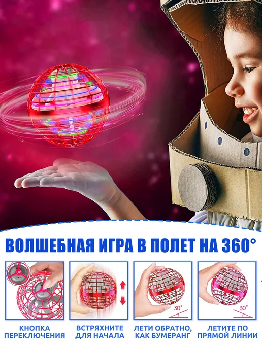 Летающий шар светящийся,летающий шар,красный,уличная игрушка, красный, фото 3