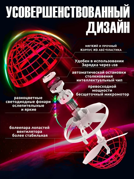 Летающий шар светящийся,летающий шар,красный,уличная игрушка, красный, фото 4