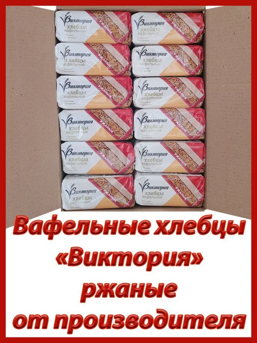 Хлебцы вафельные "Виктория" ржаные 36х60гр, 36x60, фото 3