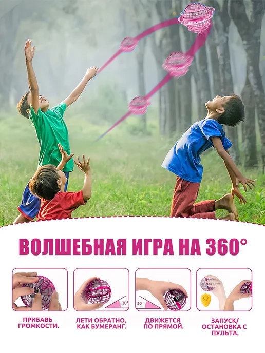 Летающий светящийся шар для детей,летающий шар,уличные для и, розовый, фото 2