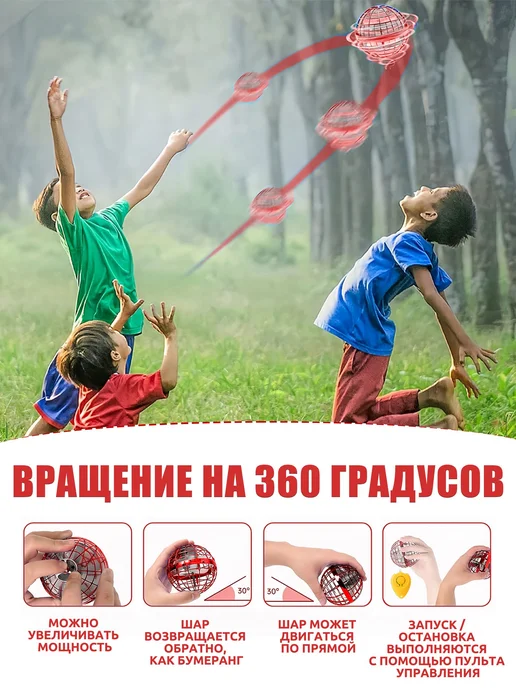 Летающий светящийся шар для детей,летающий шар,уличные для и, красный, фото 2
