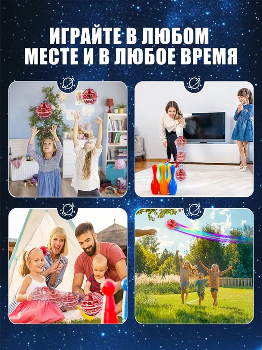 Летающий светящийся шар для детей,летающий шар,уличные для и, красный, фото 4