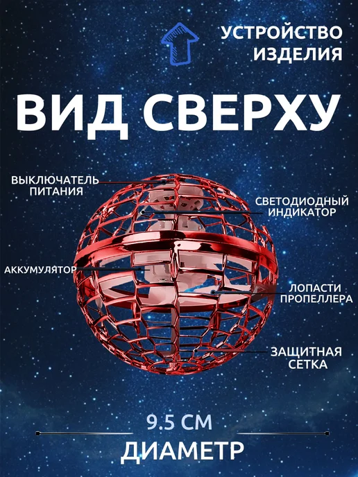 Летающий светящийся шар для детей,летающий шар,уличные для и, красный, фото 5