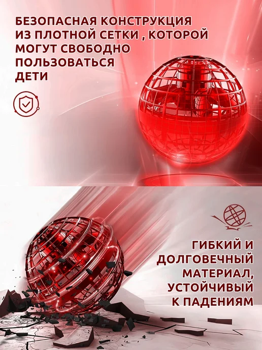 Летающий светящийся шар для детей,летающий шар,уличные для и, красный, фото 6