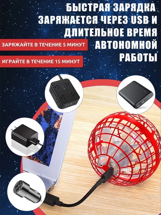 Летающий светящийся шар для детей,летающий шар,уличные для и, красный, фото 8