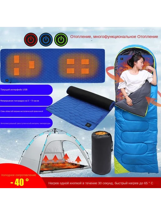 Спальный коврик USB-нагрев 3 уровня, 7 зон для кемпинга, вариант, фото 2