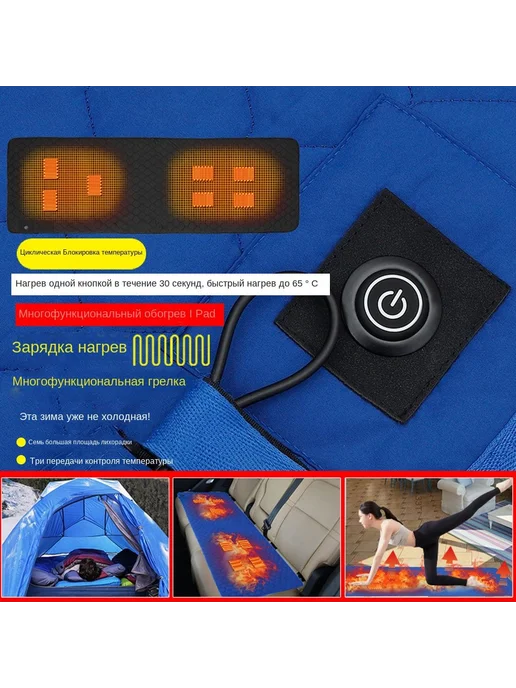 Спальный коврик USB-нагрев 3 уровня, 7 зон для кемпинга, вариант, фото 3
