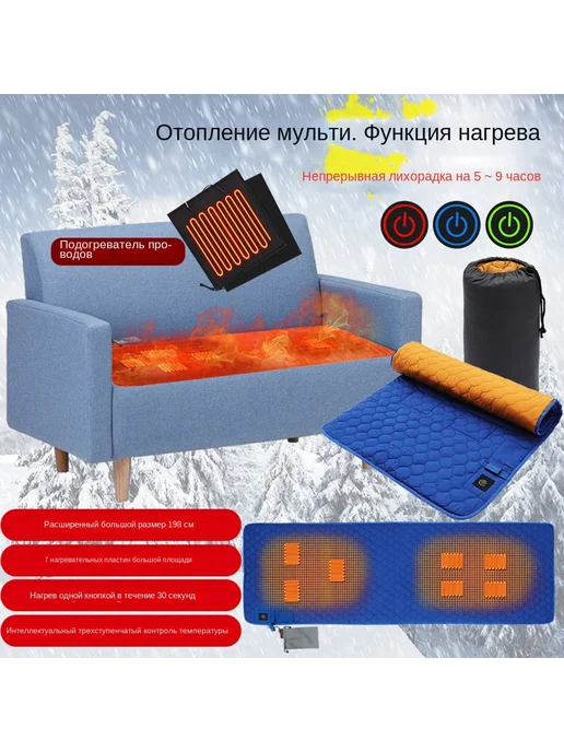 Спальный коврик USB-нагрев 3 уровня, 7 зон для кемпинга, вариант, фото 4