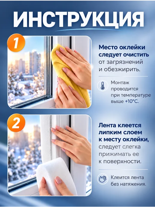 софи10 Уплотнитель теплолента самоклеящаяся для окон - 2 шт, 2 шт, фото 2