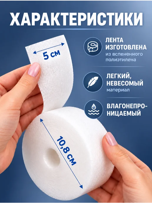 софи10 Уплотнитель теплолента самоклеящаяся для окон - 2 шт, 2 шт, фото 4