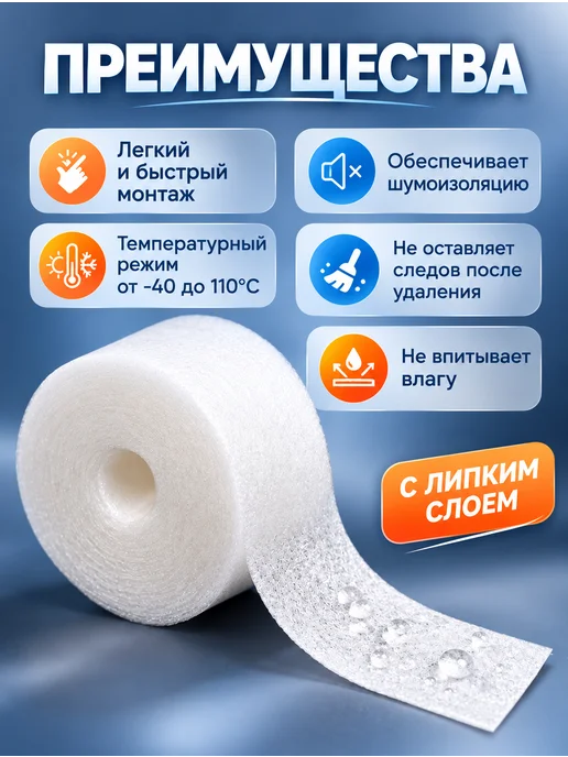 софи10 Уплотнитель теплолента самоклеящаяся для окон - 2 шт, 2 шт, фото 5
