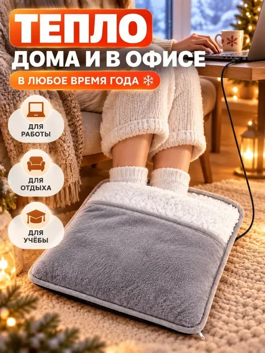 грелка серая для ступней, премиум, серый, фото 2