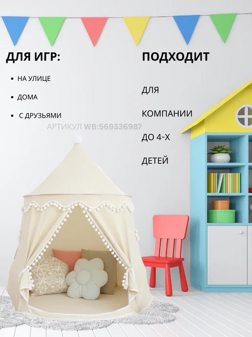 Gugusha Игровой домик для малышей, вместительный, белый, фото 6