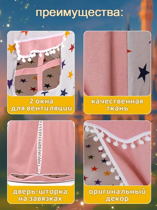 Я ДЕТКА Детская игровая палатка для дома, уютный домик для девочки, розовый, фото 4