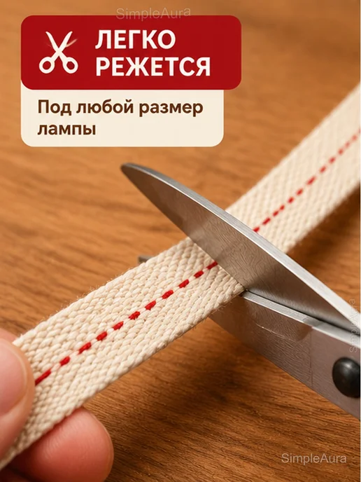 Фитиль для керосиновой лампы хлопковый 2 см, 1 м, 1 м, фото 4