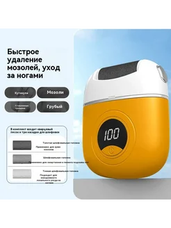 Точилка для ног Матовая головка