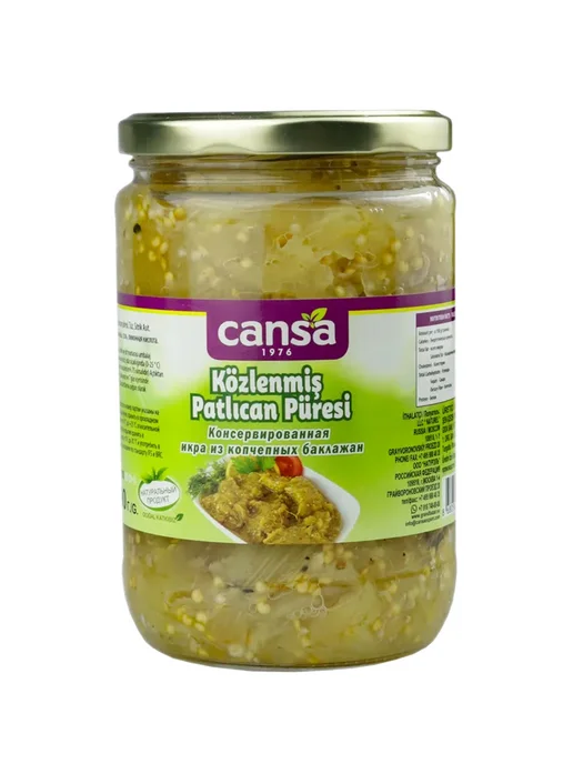 Икра баклажанная из баклажанов на гриле, "Cansa", Kozlenmis, вариант