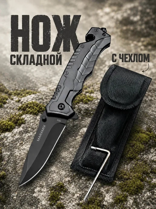 Нож складной туристический, черный, фото 5