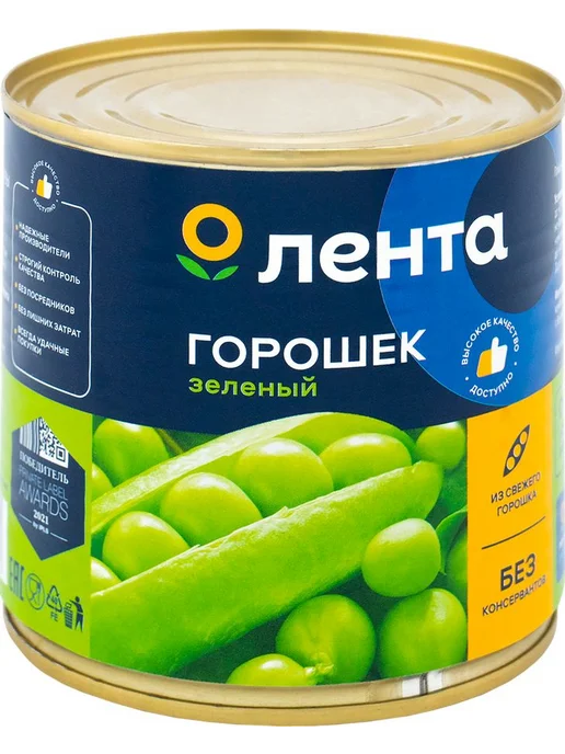 Горошек зеленый ЛЕНТА, 425мл x 5 упаковок, 425 мл, фото 4