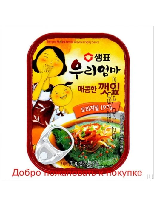 Маринованные корейские листья сузи с острыми огурцами, для в, вариант