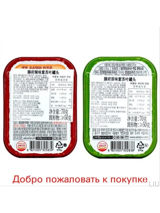 Маринованные корейские листья сузи с острыми огурцами, для в, вариант, фото 4