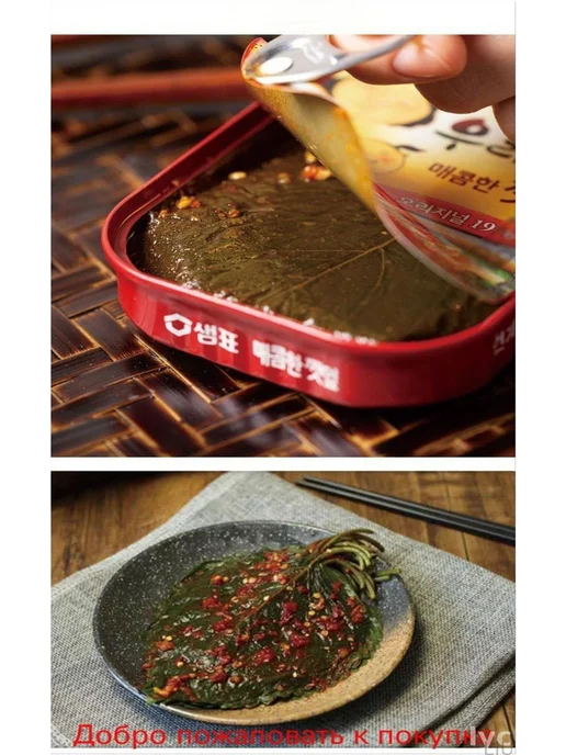 Маринованные корейские листья сузи с острыми огурцами, для в, вариант, фото 7