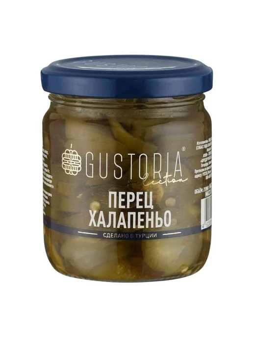 Перец Gustoria Халапеньо зелёный резаный маринованный 210 мл, 210 мл