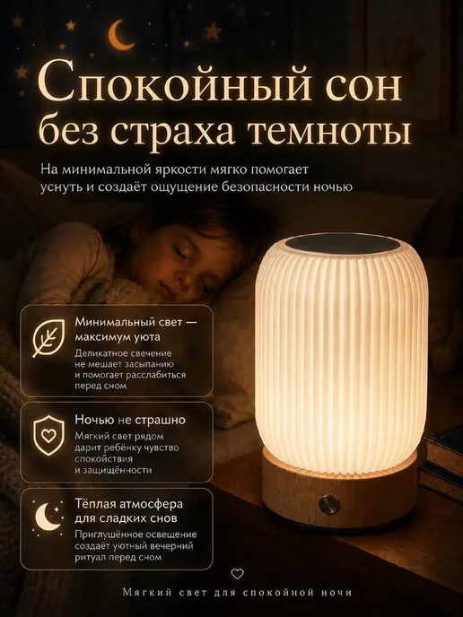 Ночник беспроводной настольный сенсорный, ночник с аккумулят, вариант, фото 3