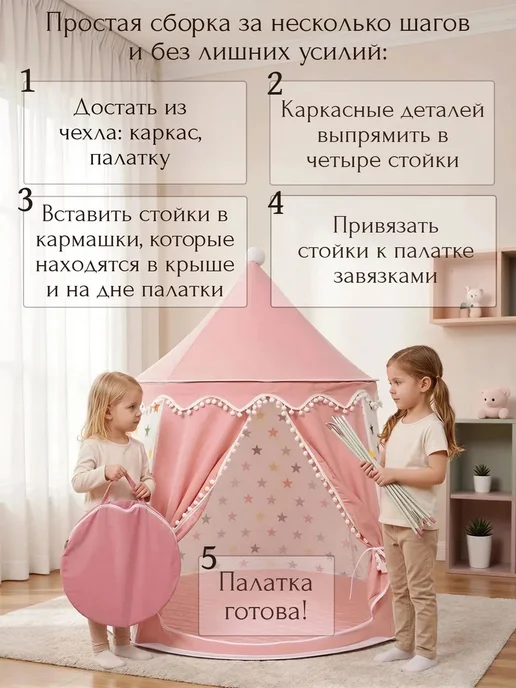 Gummy Игровой домик палатка для маленькой девочки, розовый, фото 7