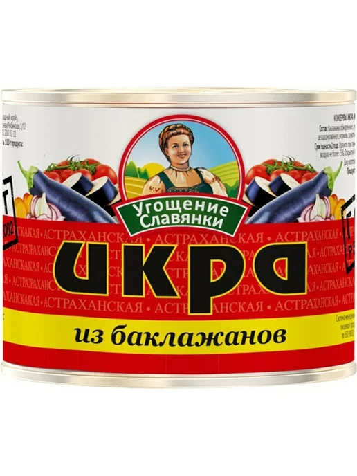Икра Угощение Славянки из обжаренных баклажанов 545 г, 545 г