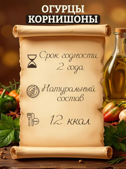 Огурцы маринованные корнишоны, Батькин резерв, 1 шт по 350 г, 1 шт, 350 г, фото 2