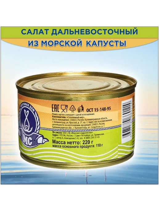 "Морское Содружество" Салат из морской капусты 4 шт. по 220, 4 шт, фото 4