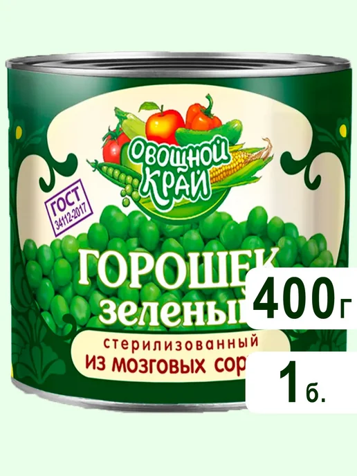 Горошек зеленый Овощной край, 400г, 400 г
