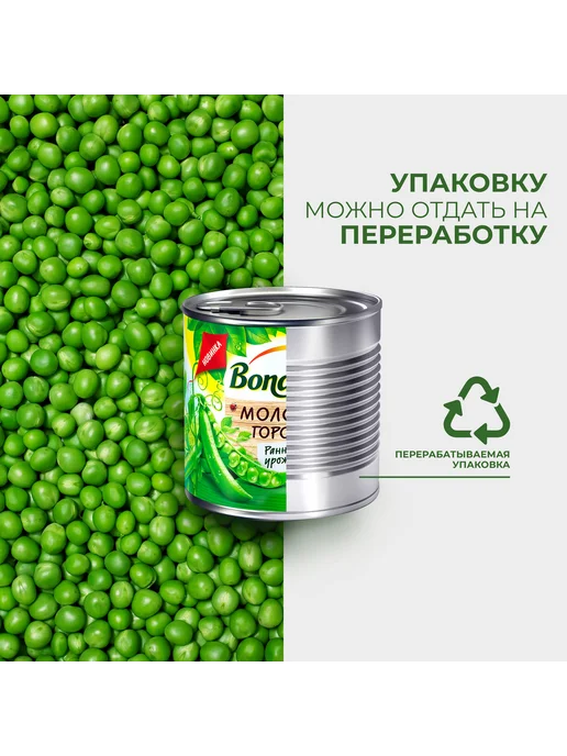 Горошек Bonduelle Молодой 212 г, 212 г, фото 7