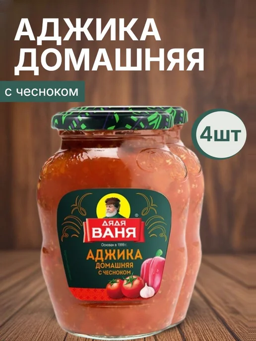 Аджика домашняя с чесноком 370г 4шт, 370 г, 4 шт